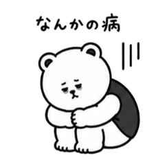 体調不良でつらいくまっクマ