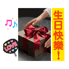 生日快樂AI1150607