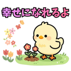 Cute Chick LINE Stickers 1023 Vol.2