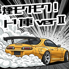 煙モクモク！ドリフト 日本車 スタンプ ②