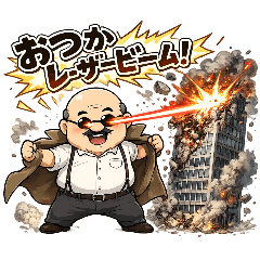 だじゃれおじさんの挨拶スタンプ