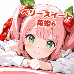 超甜美草莓公主日常貼圖6