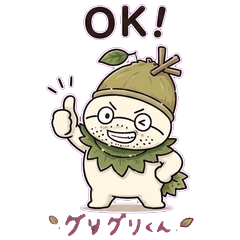 gurigurikun2