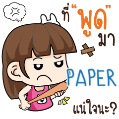 PAPER wife angry e
