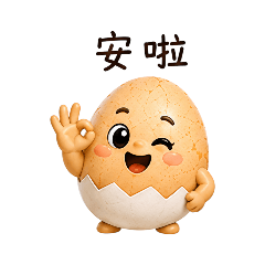 茶蛋寶-台語日常篇
