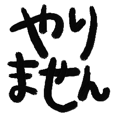 [vol.1] HIRAGANA and KANJI sticker