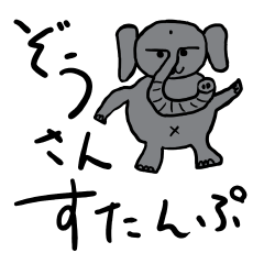 Serious elephant stamp