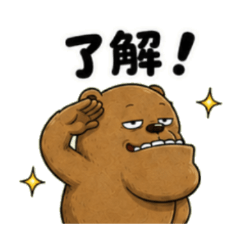 仕事も日常もリアクション強めのだるクマ