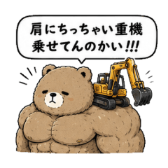 Muscle Darukuma. Training Too Hard