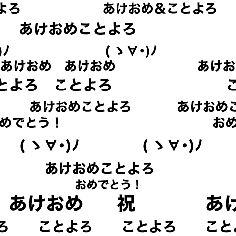 Flowing Message-New Year-Modif