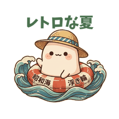 Retro Summer