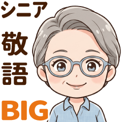 Kind Senior Woman Polite Daily Chats BIG