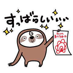 【動く】感情伝える、なまけものとちゃうよ
