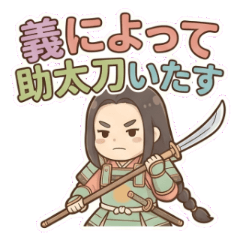 Yurukawa Legends: Tomoe Gozen