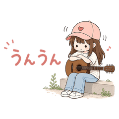 脱力ギターガールの日常ことば