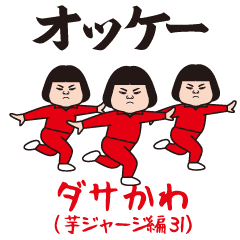 Dasakawa (Red Jersey31)