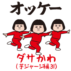 31のLINE スタンプ一覧 | LINE STORE