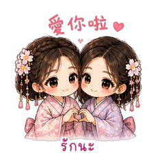 臻與薇_姊妹篇