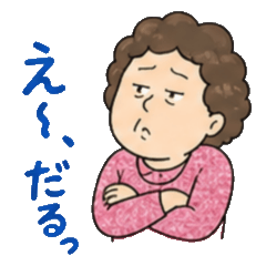 ป้าจอมบ่น สไตล์คันไซ 24 แบบ