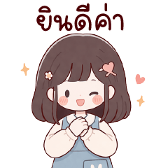 อายอาย BIG