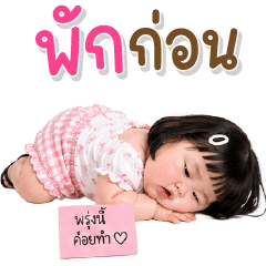 เด็กอ้วนหนุบหนับ 122 text