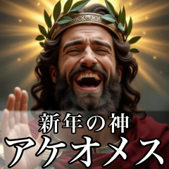 Fictional God7/Fictional GreekMythology