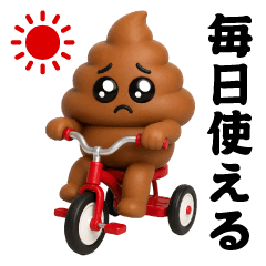 Unko Pien 3D @ Daily Sticker