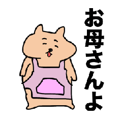Mother hamstar