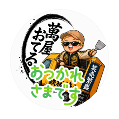 yorozuya.oteru26_20260518213345