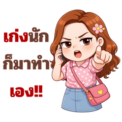 ออฟฟิศนี้พี่วีนหนัก!