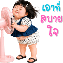 เด็กอ้วนหนุบหนับ 124 text