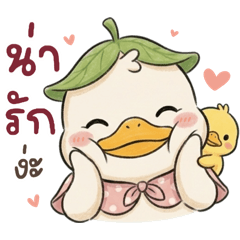 Pippy the Little Duck