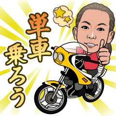 しげちんのスタンプ