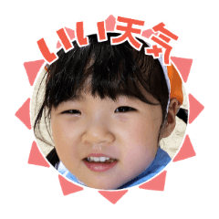 Uchinoko stamp_2026060636003