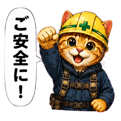 Safety First! Genba Cat 1
