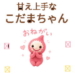 Kodama-chan  Sweet Requests
