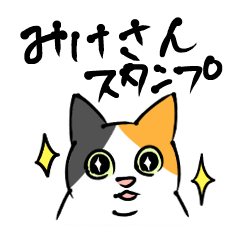 Cute calico cat free and easy Sticker