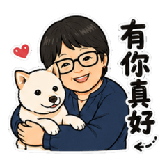 我們這一家：快樂的老爸老媽！