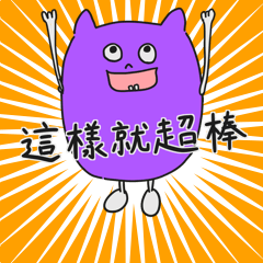 Hype You Up Stickers TAIWAN *asachi