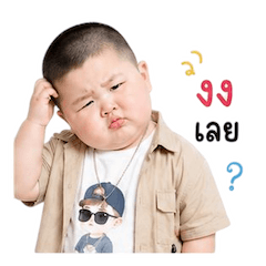 เด็กชายตุ้ยนุ้ย กวนขั้นสุด 1