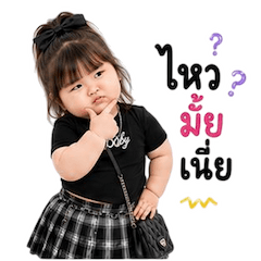 เด็กหญิงตุ้ยนุ้ย กวนขั้นสุด 2