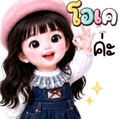 Namtan: cute love