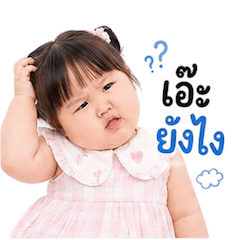 เด็กหญิงตุ้ยนุ้ย กวนขั้นสุด 1