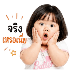เด็กหญิงตุ้ยนุ้ย กวนขั้นสุด 4