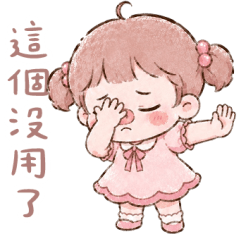 豬妹妹小吐嘈篇