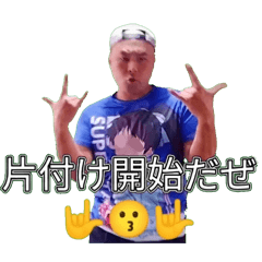 【公認】カツドン⑫『掃除・片付け』