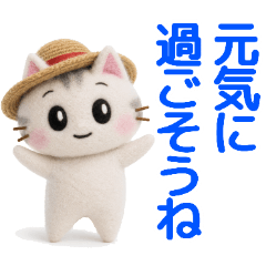 Fluffy Felt Cat: Summer Greetings
