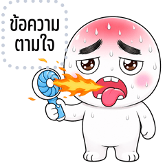 Message Stickers: HuaKlom NomYen