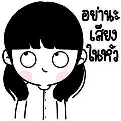 น้อง วันจันทร์