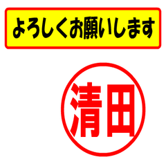 Use your seal No1(For kiyota)